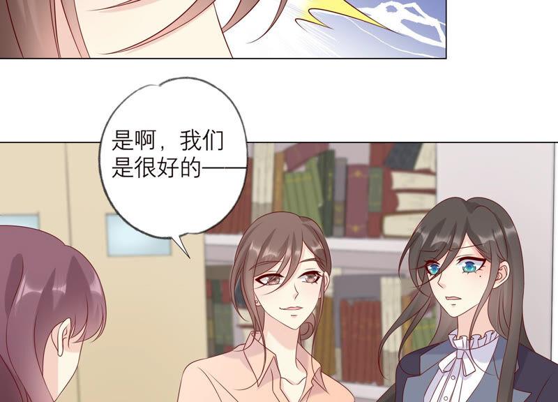 《繁星坠落的食光》第143话 你在害怕吗？ 第27页
