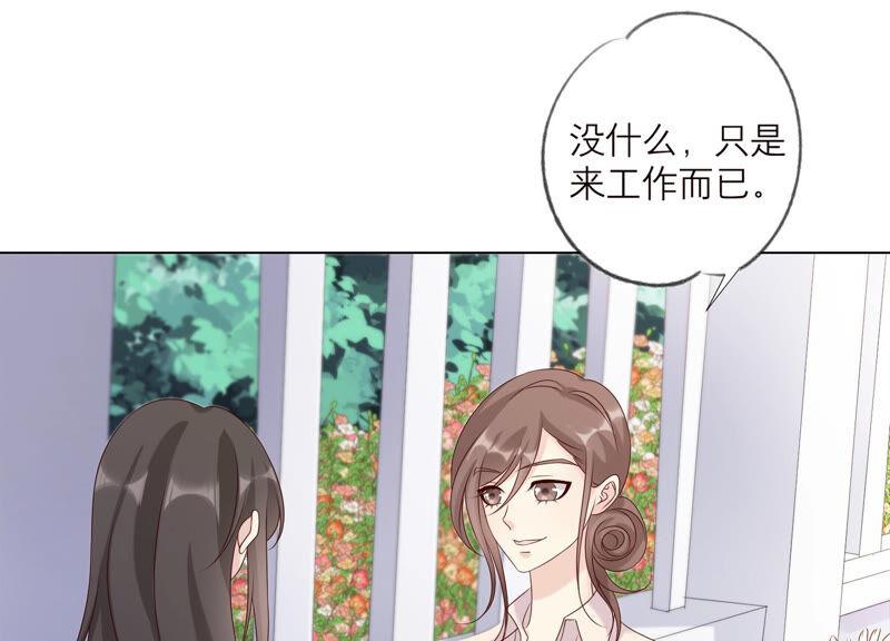 《繁星坠落的食光》第143话 你在害怕吗？ 第33页