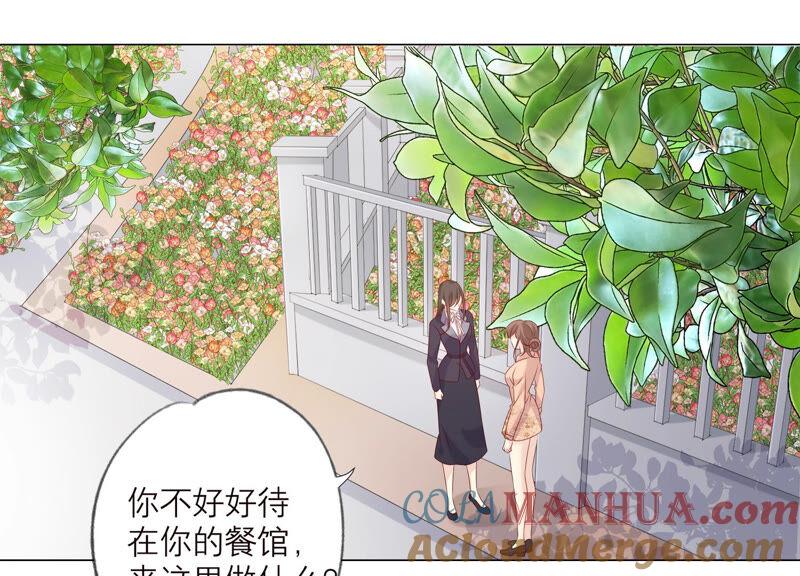 《繁星坠落的食光》第143话 你在害怕吗？ 第31页