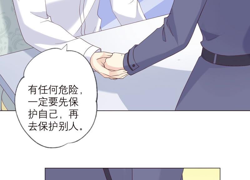 《繁星坠落的食光》第143话 你在害怕吗？ 第9页