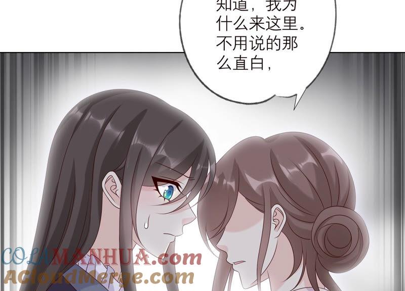 《繁星坠落的食光》第143话 你在害怕吗？ 第40页