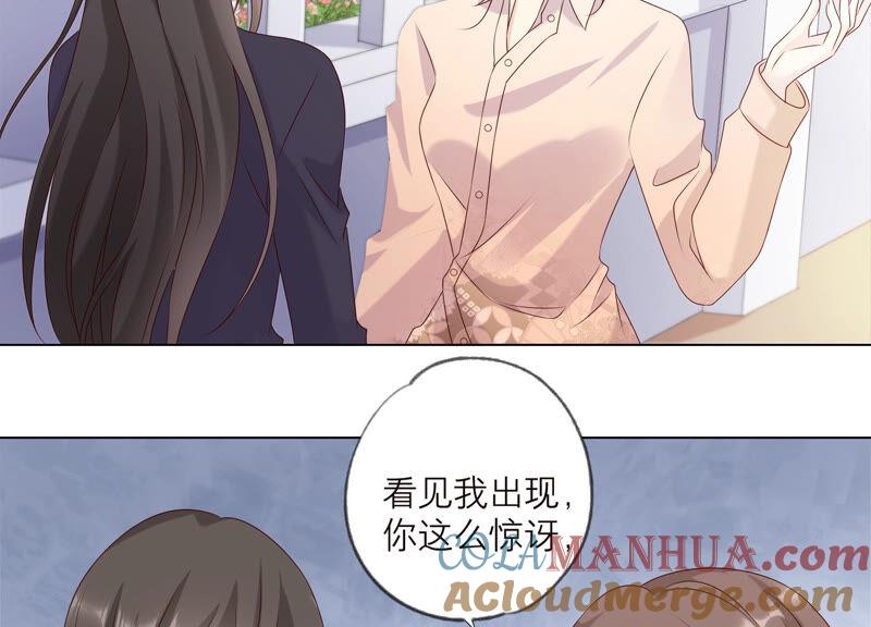 《繁星坠落的食光》第143话 你在害怕吗？ 第34页