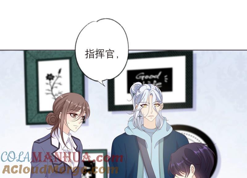 《繁星坠落的食光》第143话 你在害怕吗？ 第4页