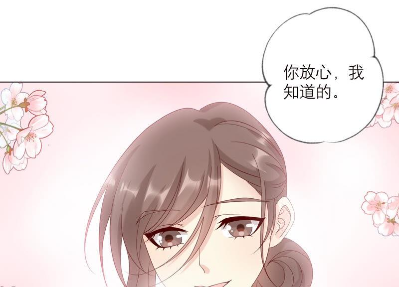 《繁星坠落的食光》第143话 你在害怕吗？ 第12页