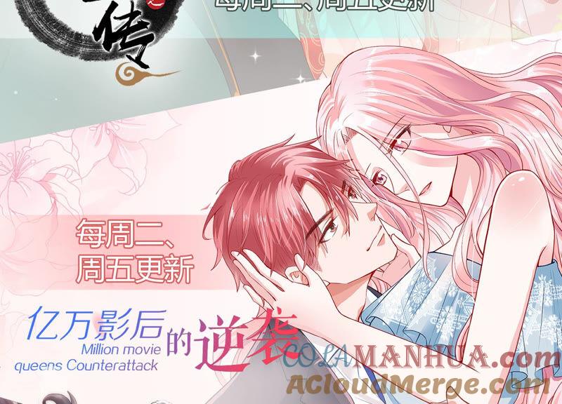 《繁星坠落的食光》第143话 你在害怕吗？ 第64页