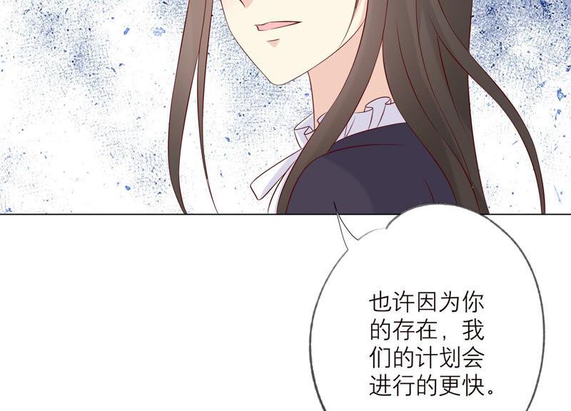 《繁星坠落的食光》第143话 你在害怕吗？ 第48页