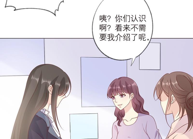 《繁星坠落的食光》第143话 你在害怕吗？ 第23页