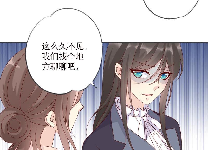《繁星坠落的食光》第143话 你在害怕吗？ 第29页