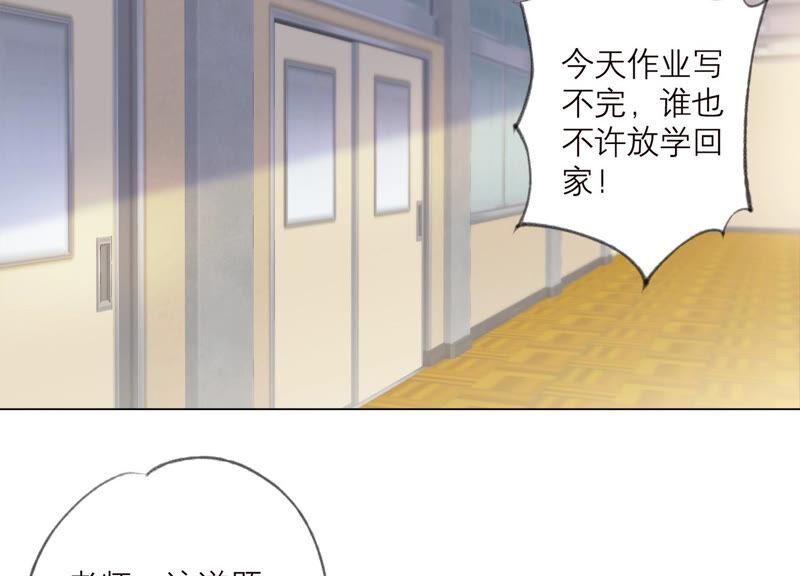 《繁星坠落的食光》第143话 你在害怕吗？ 第53页
