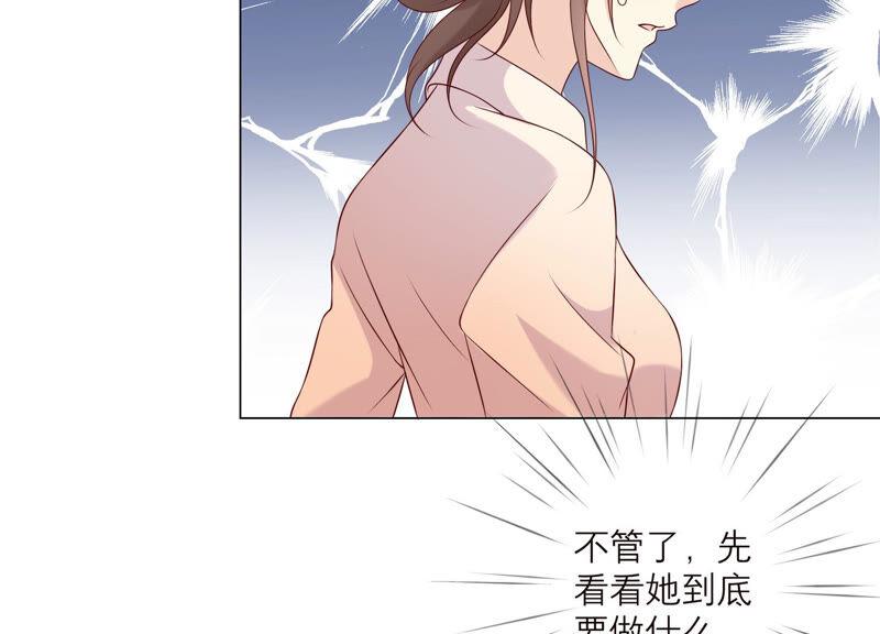 《繁星坠落的食光》第143话 你在害怕吗？ 第50页