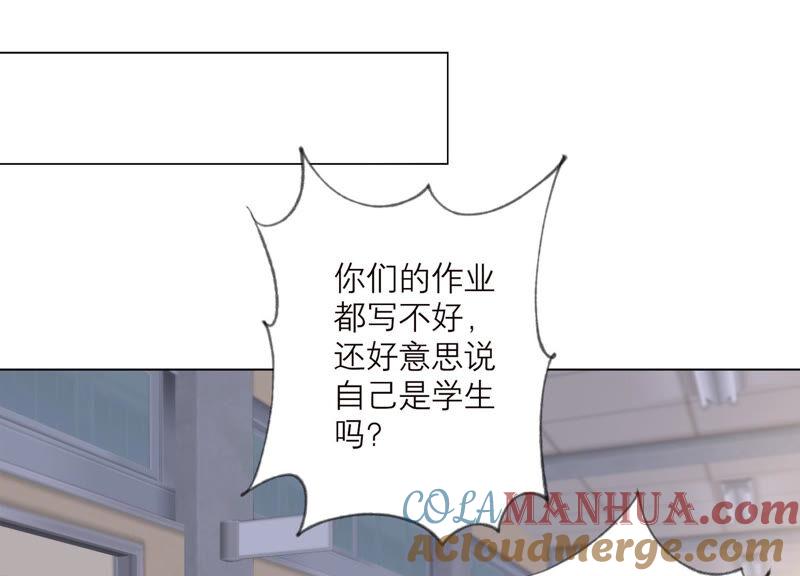 《繁星坠落的食光》第143话 你在害怕吗？ 第52页
