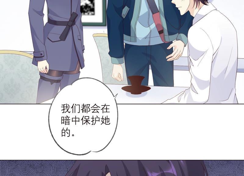 《繁星坠落的食光》第143话 你在害怕吗？ 第5页