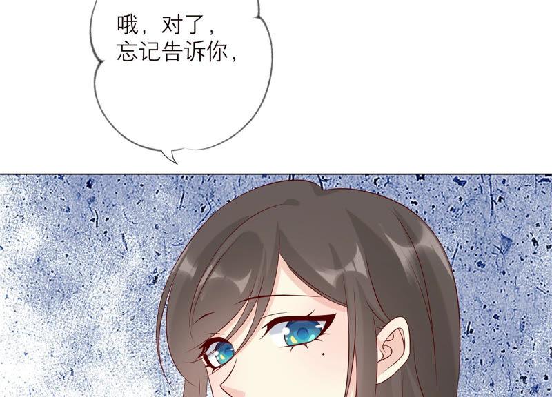 《繁星坠落的食光》第143话 你在害怕吗？ 第47页
