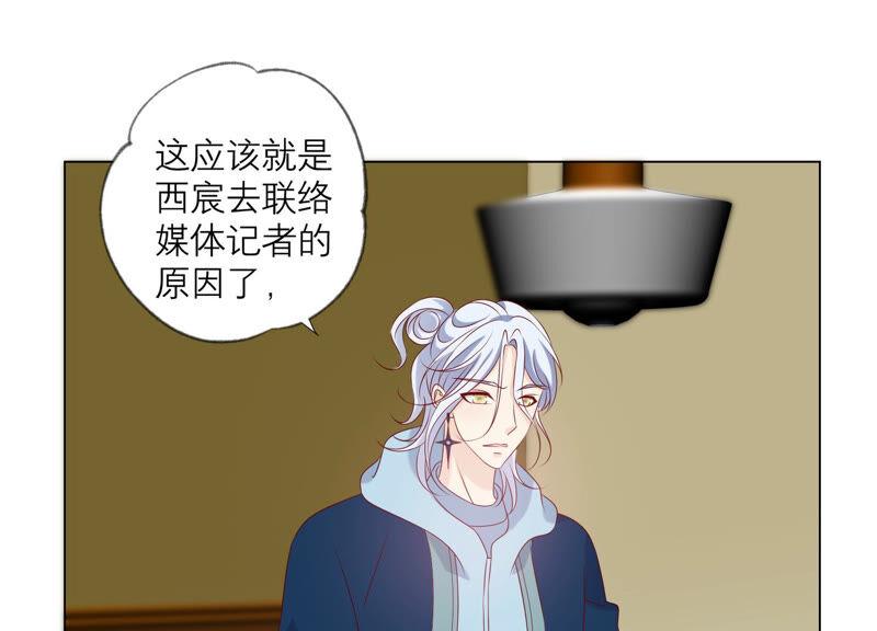 《繁星坠落的食光》第144话 蝴蝶效应 第30页