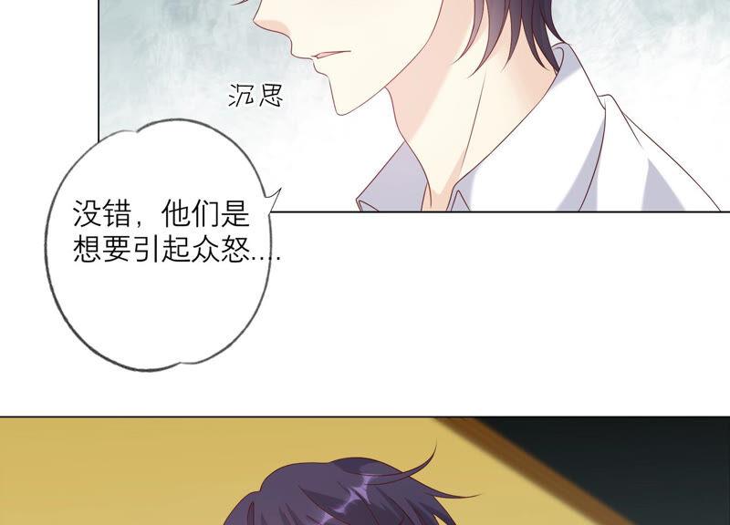 《繁星坠落的食光》第144话 蝴蝶效应 第27页