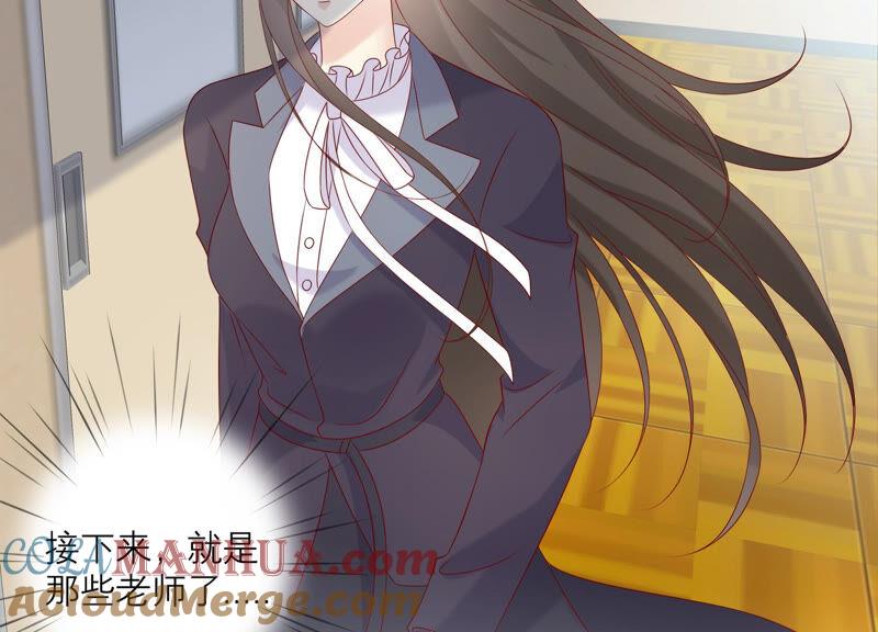 《繁星坠落的食光》第144话 蝴蝶效应 第13页