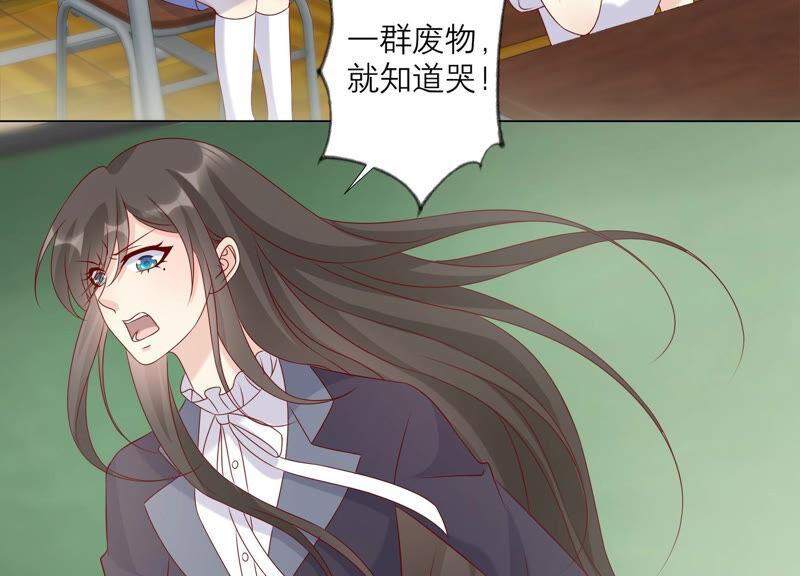 《繁星坠落的食光》第144话 蝴蝶效应 第6页