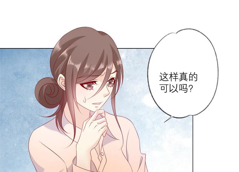 《繁星坠落的食光》第144话 蝴蝶效应 第53页