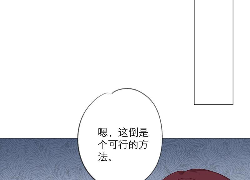 《繁星坠落的食光》第144话 蝴蝶效应 第50页