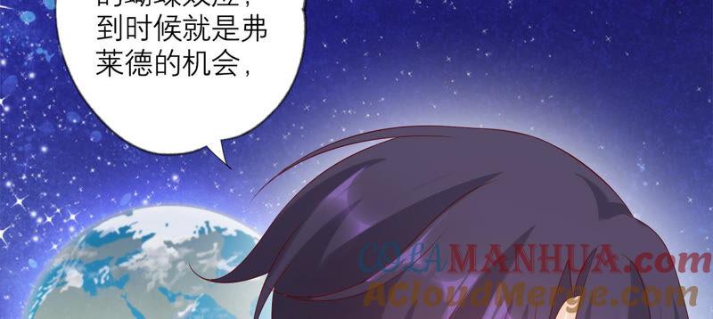 《繁星坠落的食光》第144话 蝴蝶效应 第34页