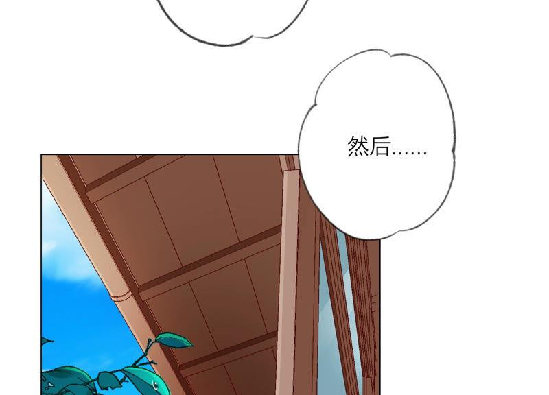 《繁星坠落的食光》第144话 蝴蝶效应 第48页