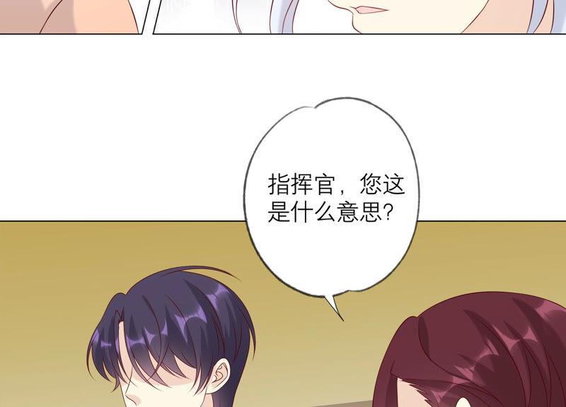 《繁星坠落的食光》第144话 蝴蝶效应 第44页