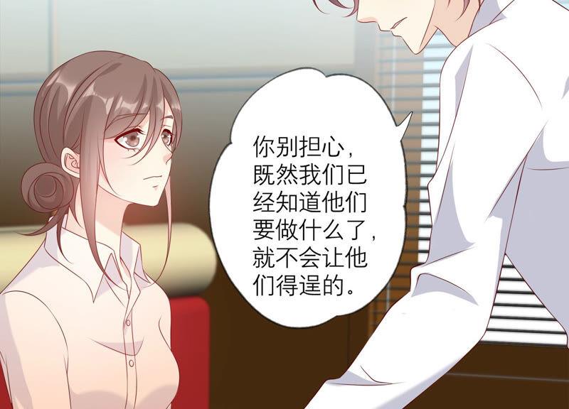《繁星坠落的食光》第144话 蝴蝶效应 第38页