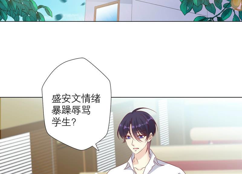 《繁星坠落的食光》第144话 蝴蝶效应 第20页