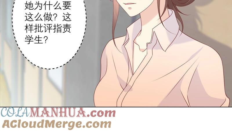 《繁星坠落的食光》第144话 蝴蝶效应 第16页