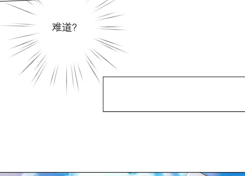 《繁星坠落的食光》第144话 蝴蝶效应 第18页