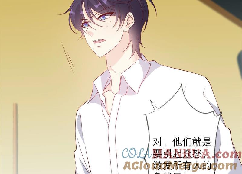 《繁星坠落的食光》第144话 蝴蝶效应 第28页