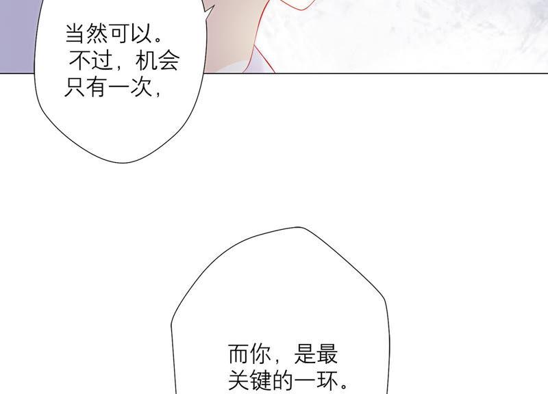 《繁星坠落的食光》第144话 蝴蝶效应 第56页
