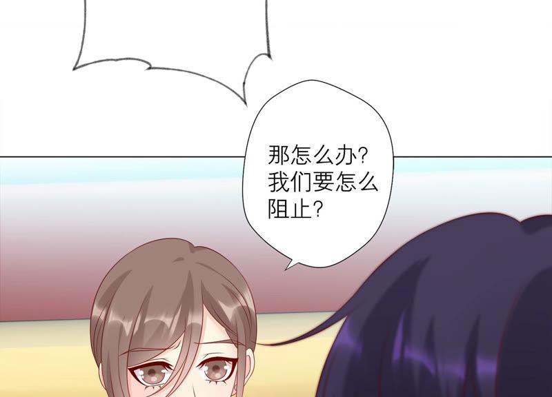 《繁星坠落的食光》第144话 蝴蝶效应 第36页