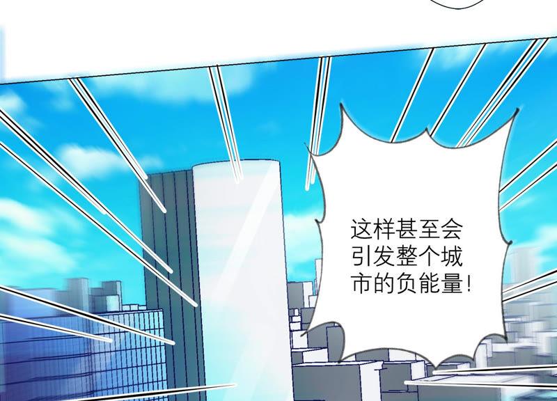 《繁星坠落的食光》第144话 蝴蝶效应 第32页
