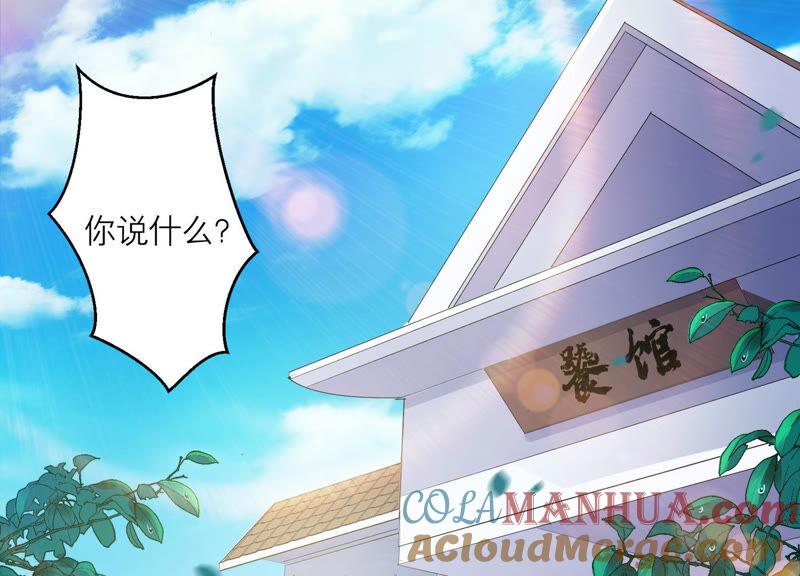 《繁星坠落的食光》第144话 蝴蝶效应 第19页