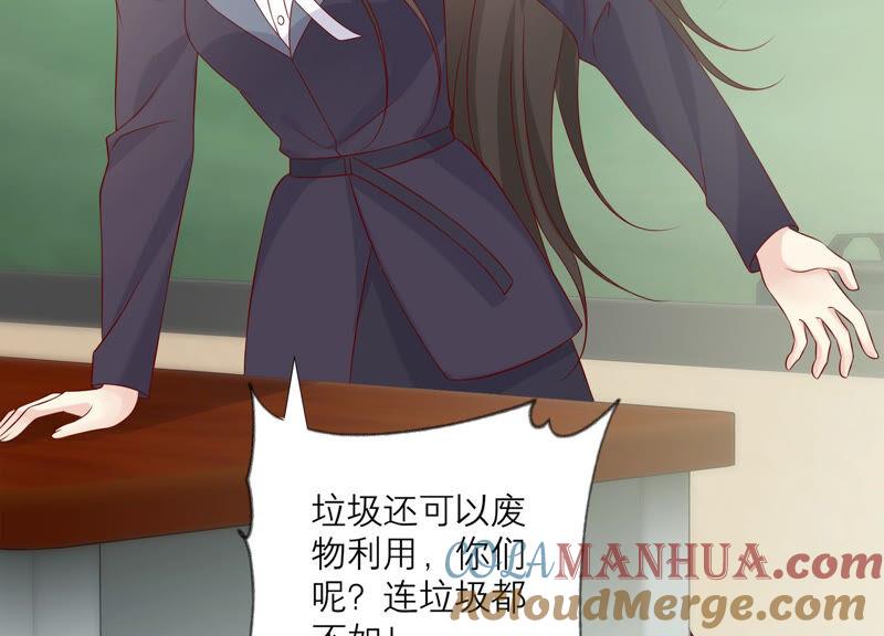 《繁星坠落的食光》第144话 蝴蝶效应 第7页