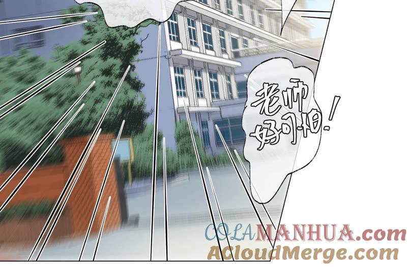 《繁星坠落的食光》第144话 蝴蝶效应 第10页