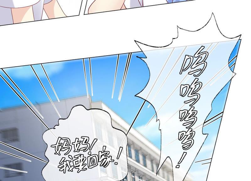 《繁星坠落的食光》第144话 蝴蝶效应 第9页