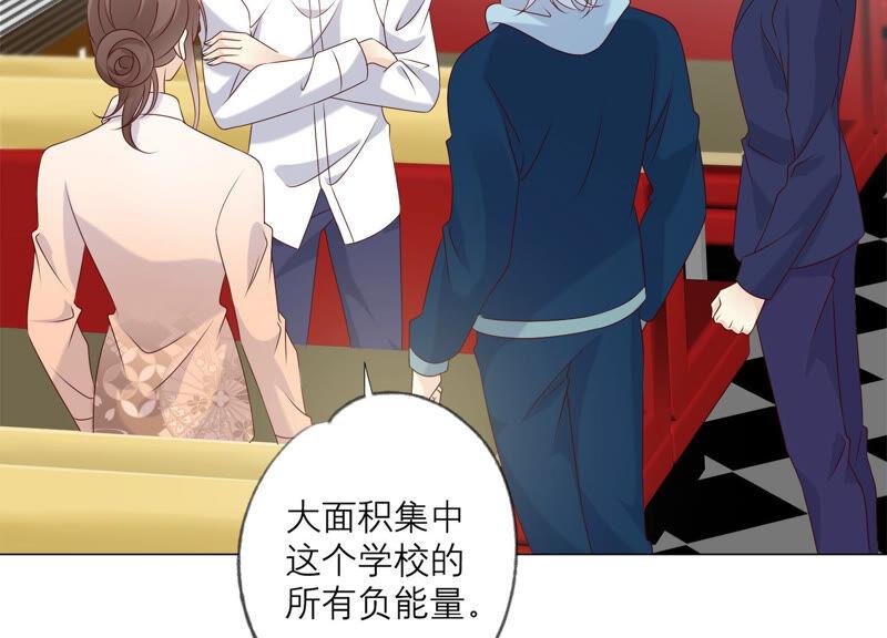 《繁星坠落的食光》第144话 蝴蝶效应 第47页