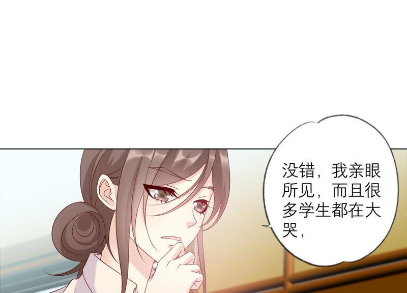 《繁星坠落的食光》第144话 蝴蝶效应 第23页