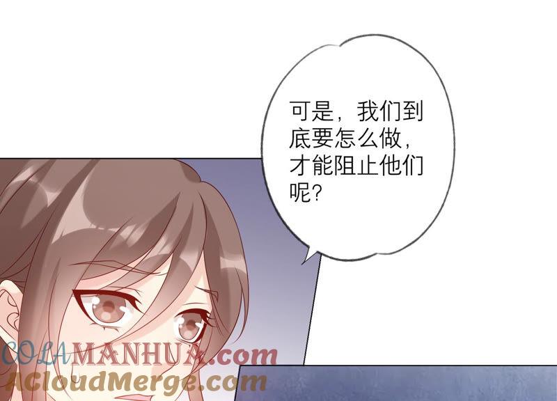 《繁星坠落的食光》第144话 蝴蝶效应 第40页