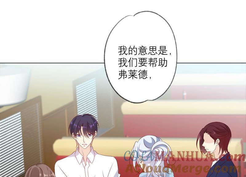 《繁星坠落的食光》第144话 蝴蝶效应 第46页