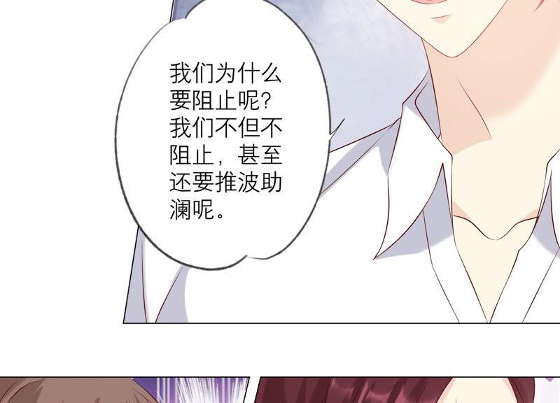 《繁星坠落的食光》第144话 蝴蝶效应 第42页