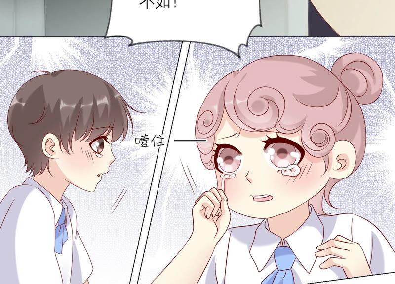 《繁星坠落的食光》第144话 蝴蝶效应 第8页