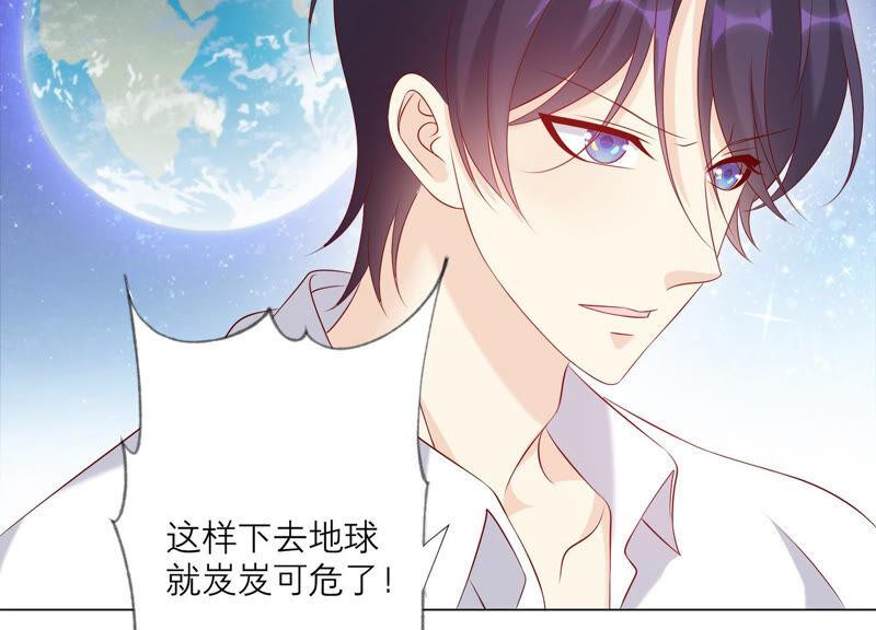 《繁星坠落的食光》第144话 蝴蝶效应 第35页