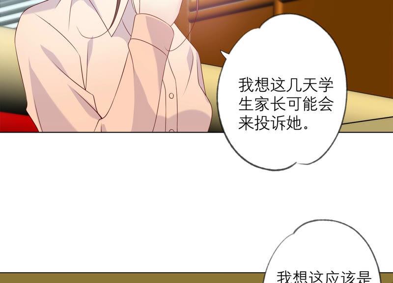 《繁星坠落的食光》第144话 蝴蝶效应 第24页