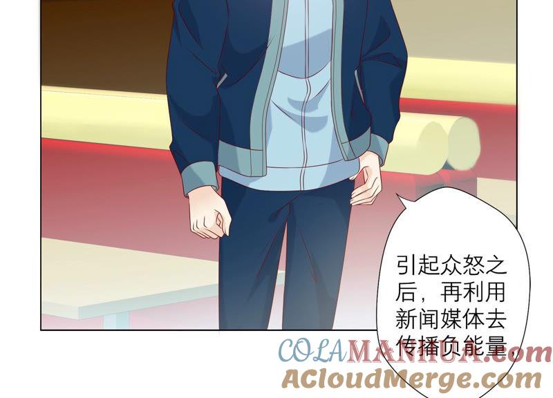 《繁星坠落的食光》第144话 蝴蝶效应 第31页