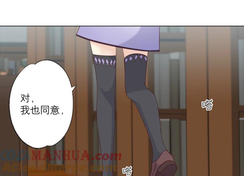 《繁星坠落的食光》第145话 反将一军 第27页