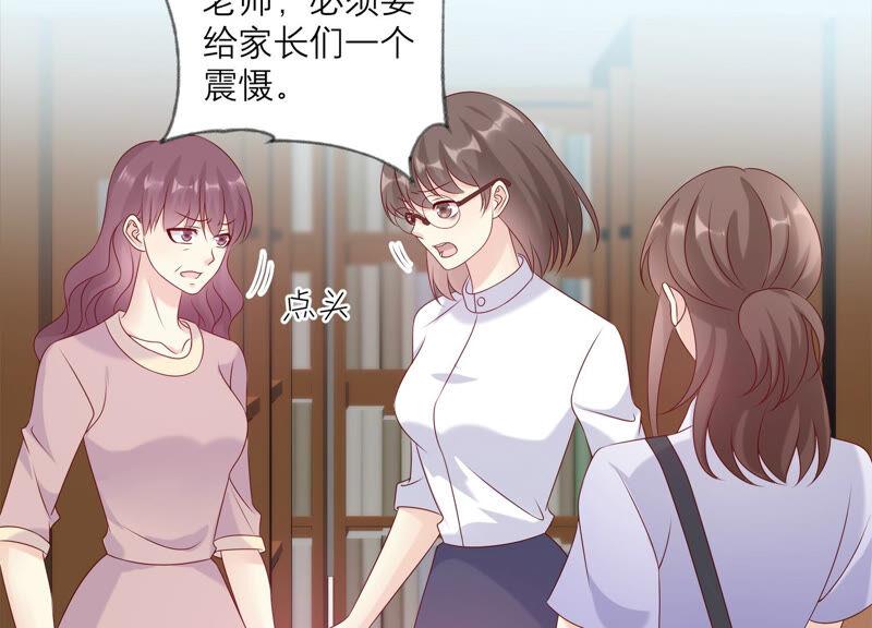 《繁星坠落的食光》第145话 反将一军 第35页