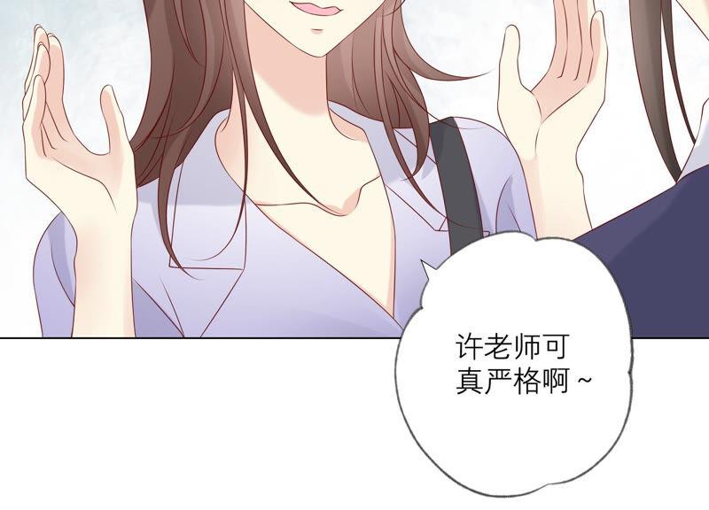《繁星坠落的食光》第145话 反将一军 第43页